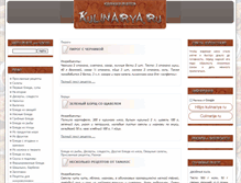 Tablet Screenshot of kulinarya.ru